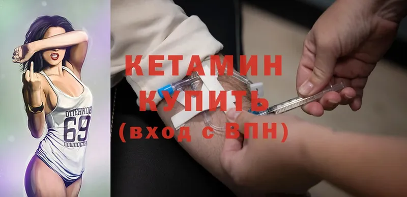 КЕТАМИН ketamine  блэк спрут как войти  Уфа 