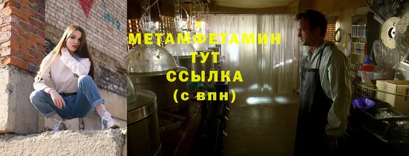 Первитин Methamphetamine  Уфа 